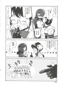 [Kamirenjaku Sanpei] Anal Justice