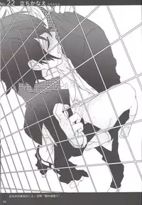 [Antares(Mihara)] Shu Choku de Manabu 48 te Nyuumon (Persona 4)