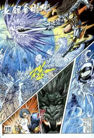 The Eight Immortals Saint Legend