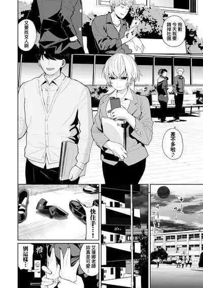 Knockout!! | 愛到讓妳臣服!!