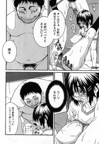 COMIC GEKI-YABA Vol. 02