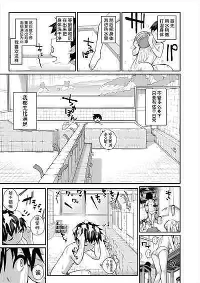 Boku no ikitsuke sentou ni konna oneesan shudan ga kuru nante