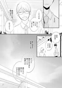 [Azumi Kyohei] Ito Koi 2 - Jin Ookami Hen