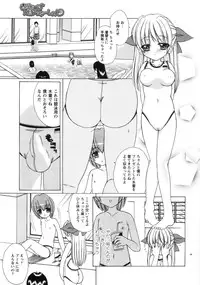 [Shindou Naoto] Pink parfait