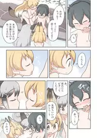 [Wiper Okiba (Quick Wiper)] Takibi (Kemono Friends) [Digital]