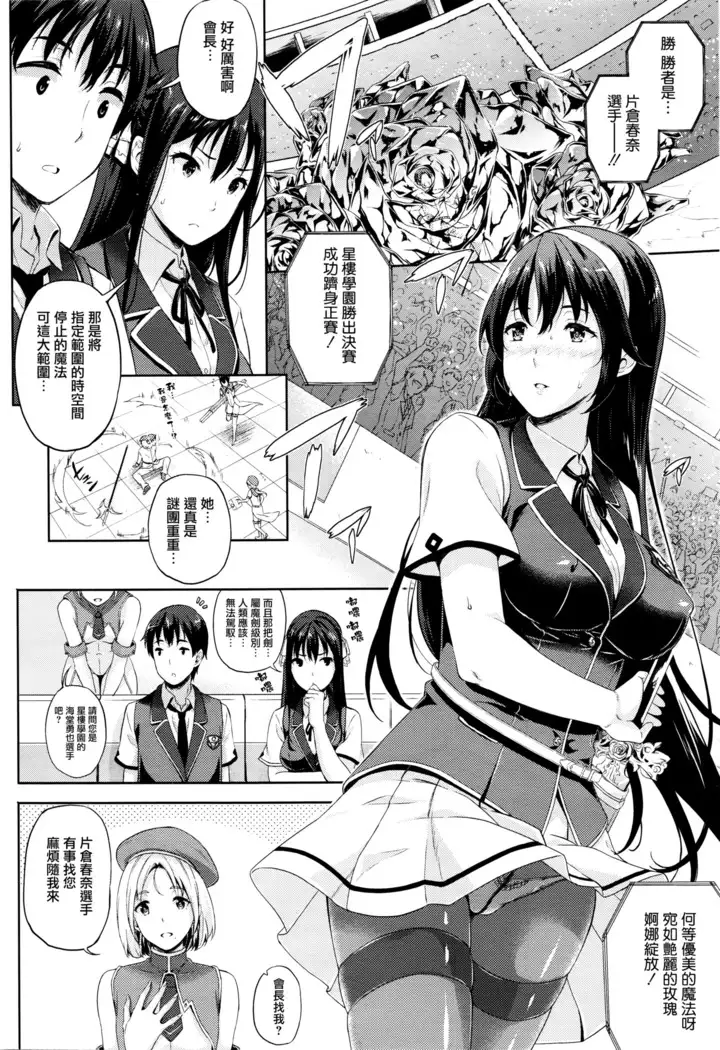 Oyome-san wa Maou!? Ch.5