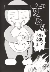 [Machino Henmaru] Tokimeki Yumiko-chan Memorial