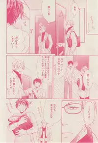 ボーイズキャピ! 2015-02