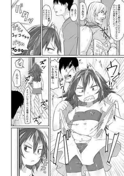 Peaceful Ecchi! - PEACEFUL H