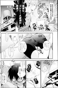 COMIC Penguin Club 2013-08