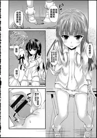 [Fukunaga Yukito] Hamegoro Low Teen [Chinese]