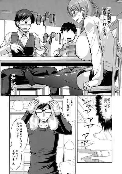 [Utamaro] Hitozuma wa Dare to Demo Yaritai