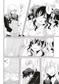 (C81) [Furiko (Mametarou)] Blue lace flower (Tales of the Abyss)