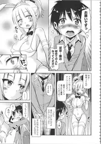 [Narusawa Kei] Houkago no Sangatsu Usagi-tachi