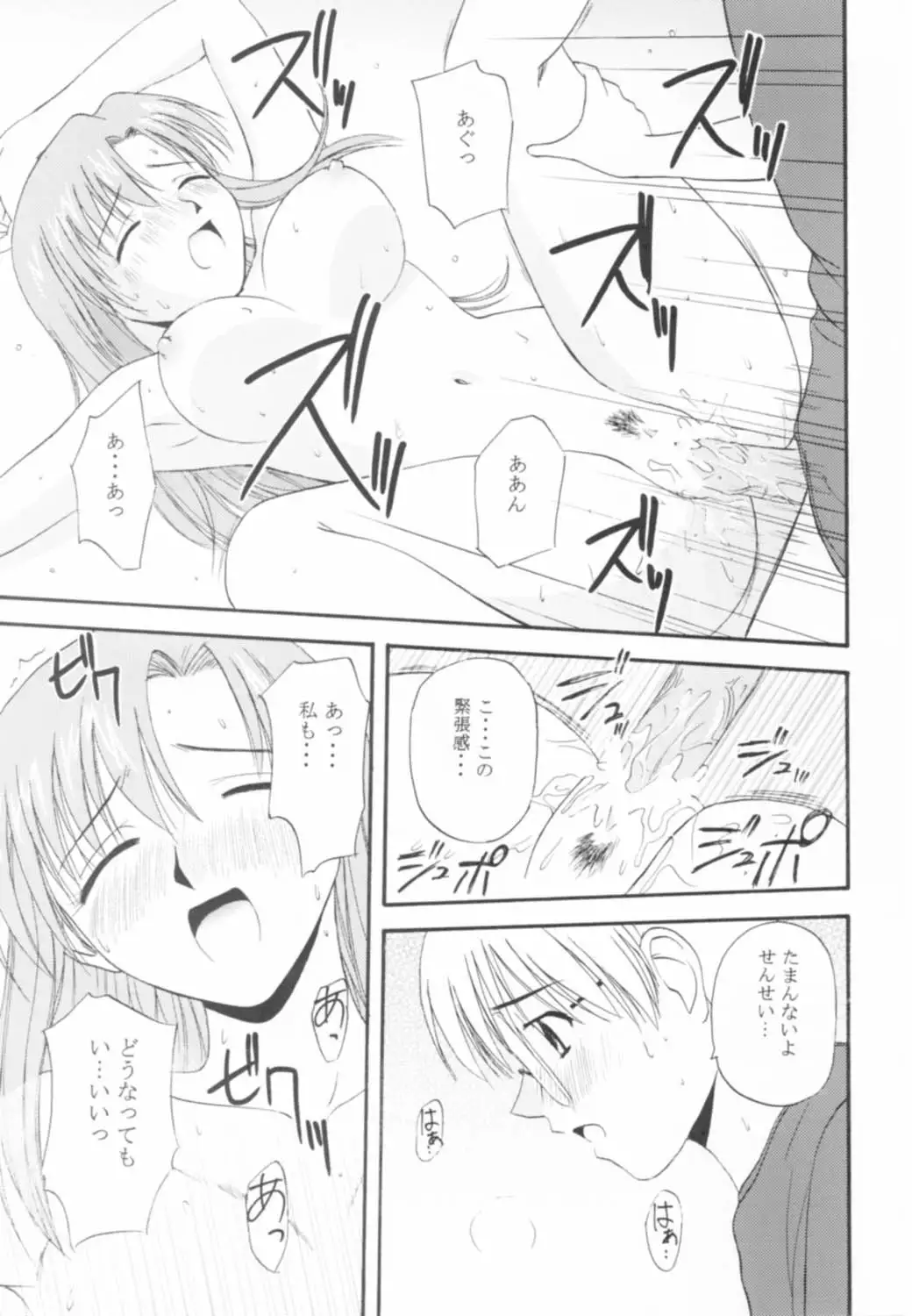 Onegai Mizuho-sensei