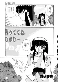 (C46) [R-KIDS (Various)] R KIDS! Vol. 8 (Various)