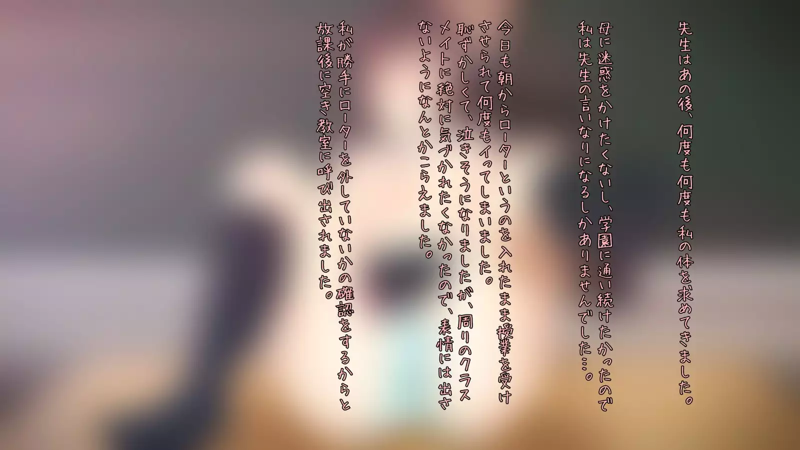 Yaritai Houdai Onna Gakuen -Ingo Kyouyou Onedari Shuuchi-