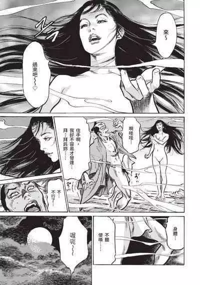 Inshuu Hiroku Midare Mandara 2