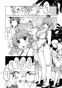 [Xration (mil)] Motto! Onemuri Rune Sensei (Ragnarok Online) [Chinese] [殭屍個人漢化] [Digital]