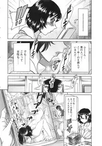 [Chanpon Miyabi] Keiken! Takanashi Ruri no EROMANGA Michi