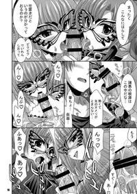 [FANTASY WIND (Shinano Yura)] MATCHLESS (Koihime Musou) [Digital]