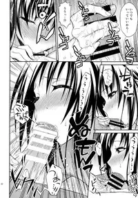 (C88) [Hibi Rakuraku (Aoki Kanji)] Watashi renchi yabutte suteru. (To LOVE-Ru)