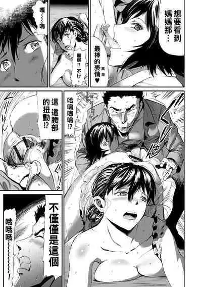 Gibo to Musume no Concerto <Kanzenban>