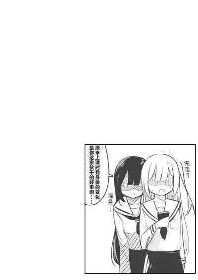 Kaeriuchi Yuri Sex | 回击百合性爱