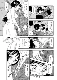 [Marumi Kikaku] Chijo tsuma