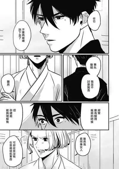 Chinkou Discover | 寻唧记 Ch.2