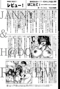 COMIC Shingeki 2015-11