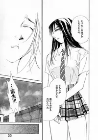 [Himuro Serika] Mizu no Yuuwaku 4