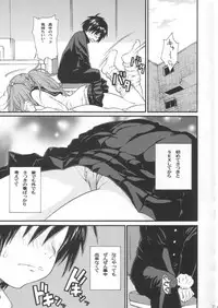 [Amazake Hatosyo-ten (Yoshu Ohepe)] Haru Ichigo Vol. 2 (Ichigo 100%)