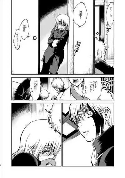 OkiKagu Dekikon Tenmatsuki Sekinin Torutte Hontou desu ka!? Soushuuhen+α