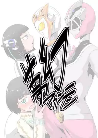 Nichi Asa Heroine Futanari Chinchin Sakusei Time