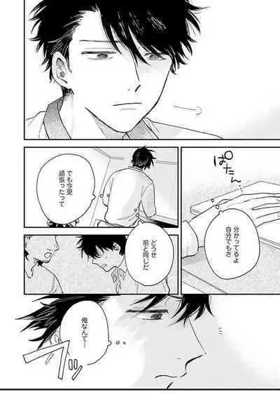 Senpai, Danjite Koi de wa!