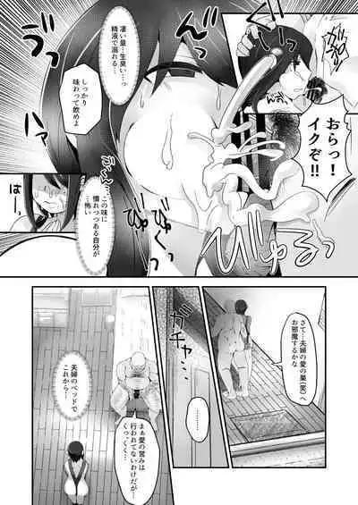 [長月亭] 不愛想な人妻がインポ旦那とのセックスレスに悩んでいたらおっさん上司にハメられました