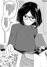 Kurobuchi Megane no Katei Kyoushi