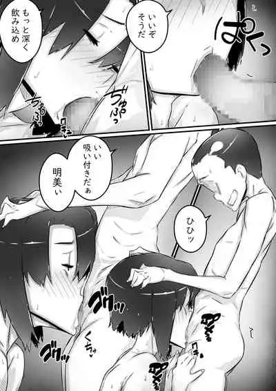 Ane to no Hibi Part 1-3