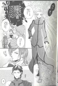 (SUPER21) [Aiiro (Chitose Mari)] Haruka ni Aogi, Uruwashi no Waga Omo (Fate/Zero)