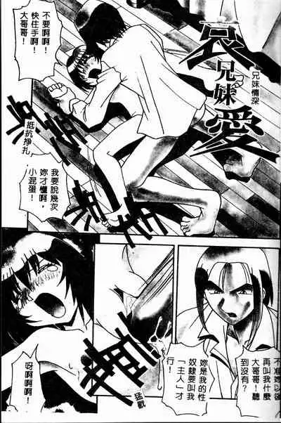 Mesu Haha - Mother Animal