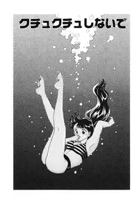 [Arimura Shinobu] seifuku no himitsu [Digital]