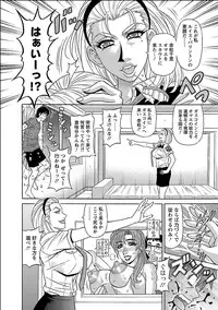 [Ozaki Akira] E.S.P! Ero Sukebe Power Digital Mosaic Ban [Digital]