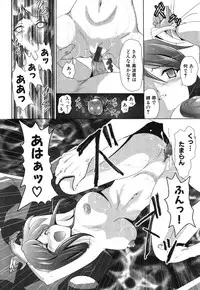 [Anthology] Geki Yaba Vol.2 - Nama wa Dame yo