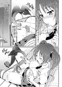 COMIC Unreal 2011-08 Tokubetsu Furoku