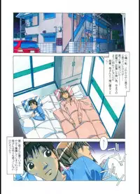 [Otonano Gu-wa (Yamada Tarou (Kamei))] EROSION 8