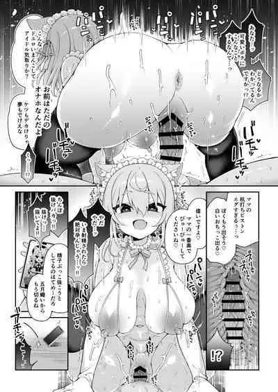 [Aratoya (Arato Asato)] DaviGaki WakaraSex + Guest Manga [Digital]