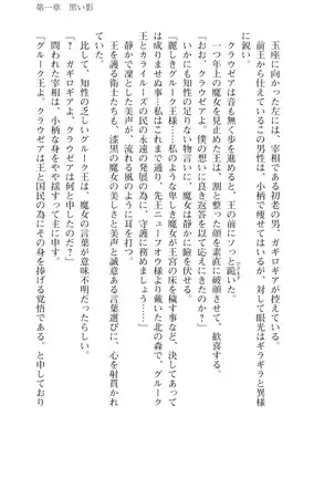 Kouki naru Majo Clauzea: Inda no Itan Shinmon