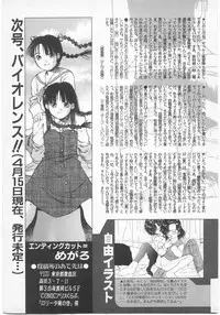 [Anthology] Comic Alice Club Vol. 2