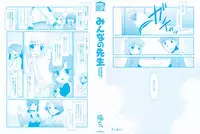 [Nekogen] Minna no Sensei